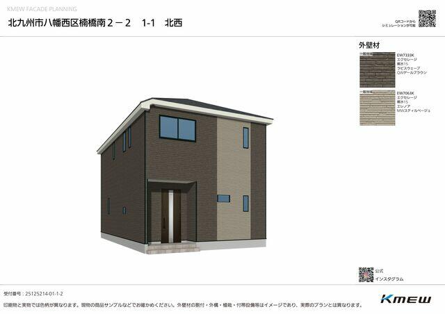 北九州市八幡西区 楠橋南１丁目 (楠橋駅) 2階建 4LDK