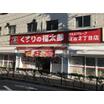 ショッピング施設