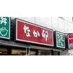 飲食店