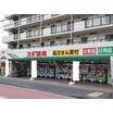 販売店