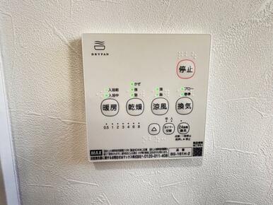 浴室暖房乾燥機能付き