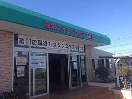 協栄スイミングクラブ