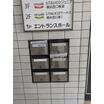 共有部分