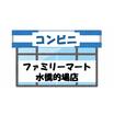 コンビニ