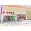 ショッピング施設