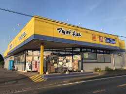 マツモトキヨシ富里店