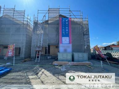1号棟・現在建築中です！同メーカー完成物件見学できます。お気軽にお問い合わせください！