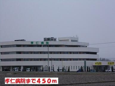 孝仁病院
