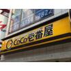 飲食店