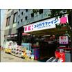 販売店
