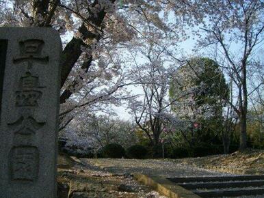 早島公園
