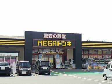 MEGAドン・キホーテ 中里店まで850m