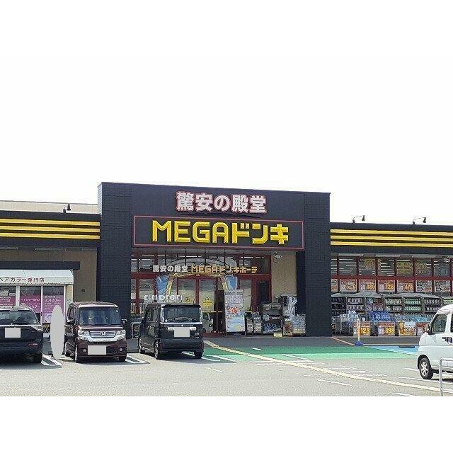 MEGAドン・キホーテ 中里店まで850m