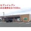 コンビニ
