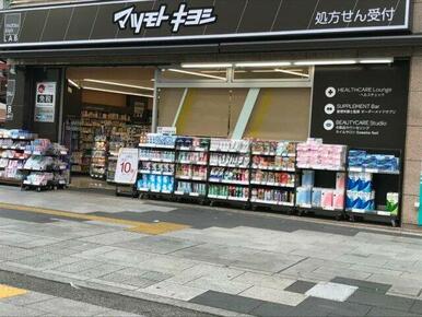 マツモトキヨシ matsukiyoLAB 赤羽東口駅前店