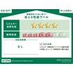 省エネ