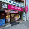飲食店