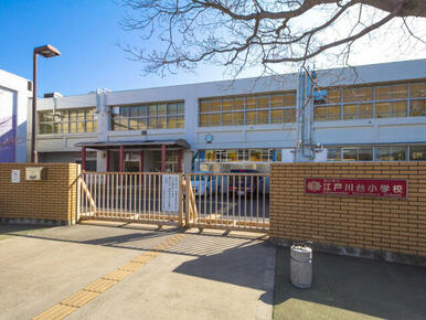 流山市立江戸川台小学校