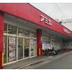 販売店