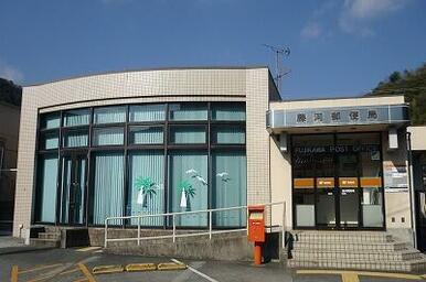 藤河郵便局