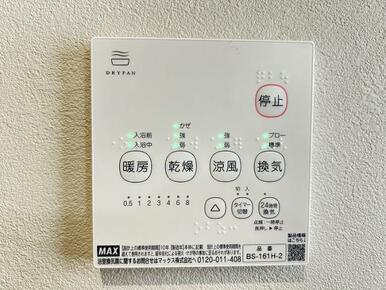 「浴室」暖房乾燥機