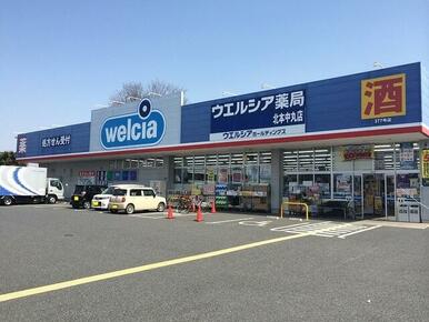 ウエルシア北本中丸店