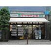 販売店