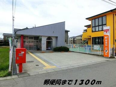 大治郵便局