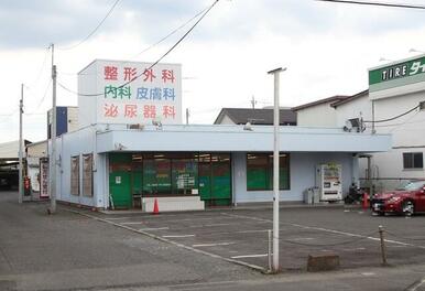 元かじ整形外科内科 元かじ診療クリニック