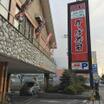 飲食店