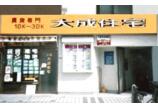 情報提供会社
