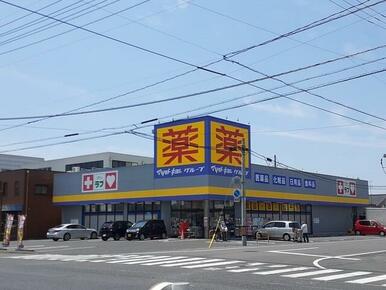 くすりのラブ福浜店