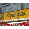 周辺環境