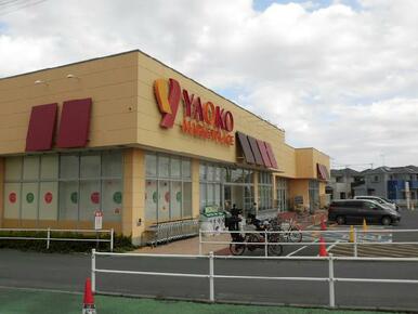 ヤオコー大宮島町店