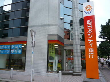 西日本シティ銀行西新町支店