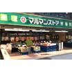 ショッピング施設
