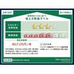 省エネ