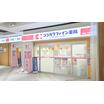 販売店