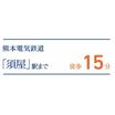 周辺環境