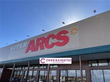 スーパーアークス北上店