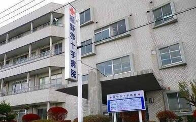 裾野赤十字病院