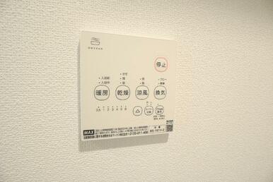 設備 浴室乾燥機