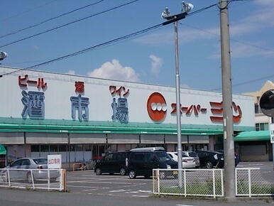 スーパー三心丸の内店