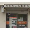郵便局