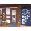 飲食店