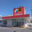 販売店