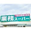 ショッピング施設