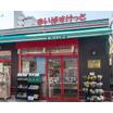 販売店