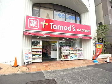 トモズ鶴川店