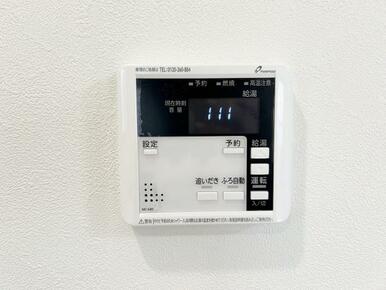 追い炊き機能付